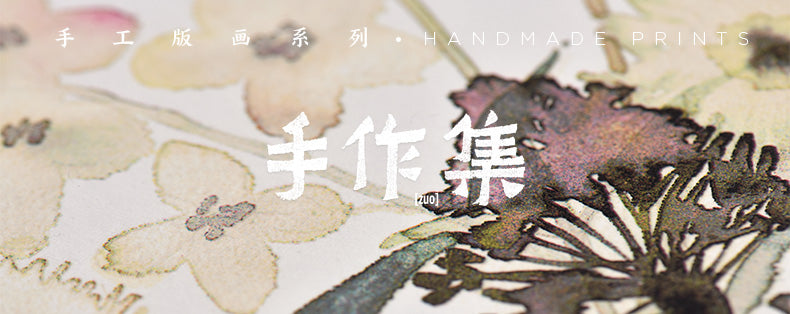 PRESSMATTER Choi Siqun Silkscreen Prints "Qing Yun" Bedroom Studio Decorative Painting - Nest of Design