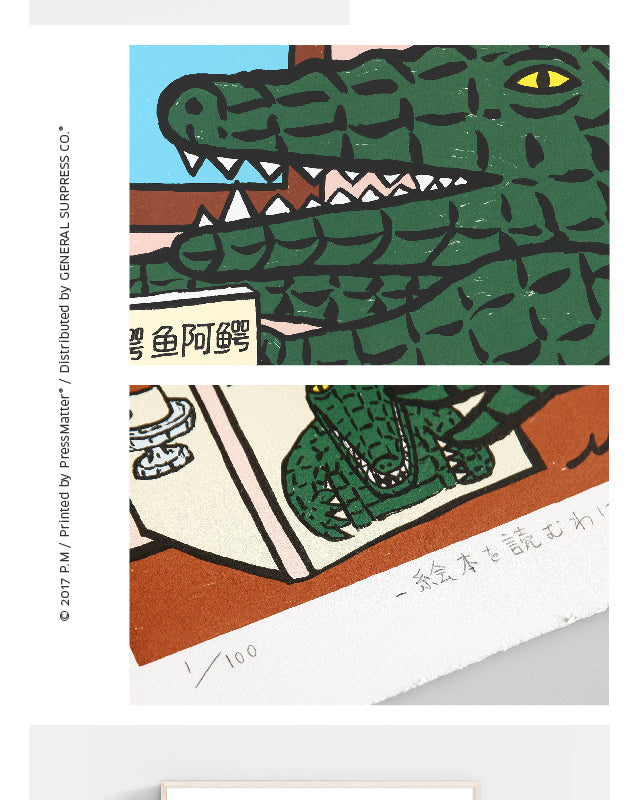Yamaguchi Makoto Limited Prints "A Crocodile Reading A Book" Silkscreen Prints PRESSMATTE - Nest of Design