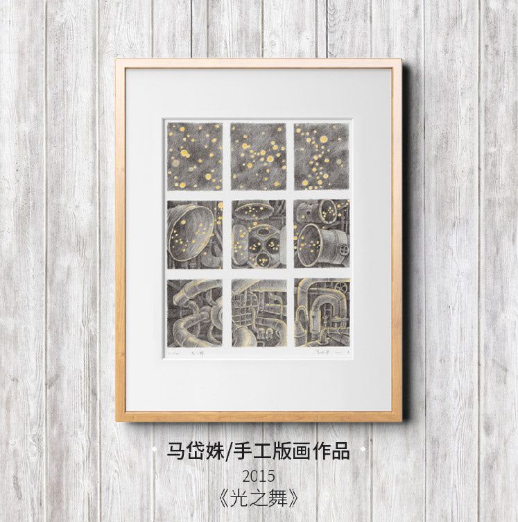 PRESSMATTER Ma Dai Shu Handmade Lithograph "Light Dance" Bedroom Living Room Decorative Painting (gray Videos core frame 30 * 37 37 * 43 25mm thick plate independent) - Nest of Design