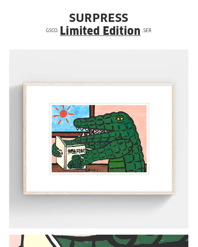 Yamaguchi Makoto Limited Prints "A Crocodile Reading A Book" Silkscreen Prints PRESSMATTE - Nest of Design