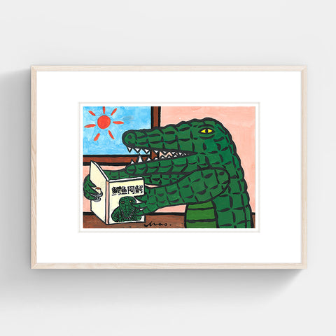 Yamaguchi Makoto Limited Prints "A Crocodile Reading A Book" Silkscreen Prints PRESSMATTE - Nest of Design